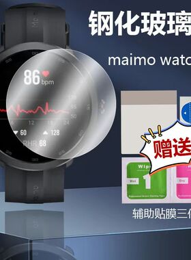 适用maimo watch手表膜flow全屏覆盖超薄水凝保护膜R高清贴膜现货