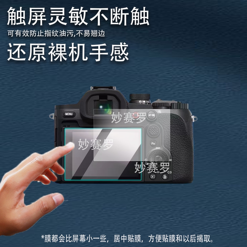 适用于索尼FX5/FX5B钢化膜FX3A/FX3适用于黑卡RX10 V/RX10M5/RX100 M7/FX30/BB