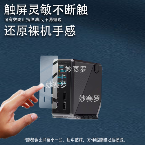 适用于华硕ROG Flux Charger Dock保护膜260W适用于扩展坞桌面充电旅行箱贴膜