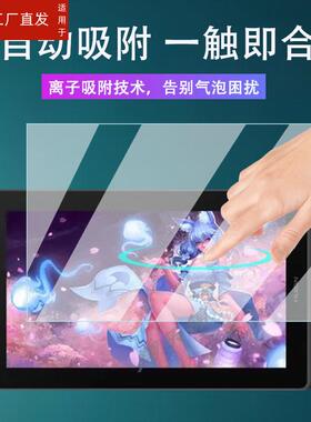 适用于绘王Kamvas Pro16plus数位屏贴膜PRO12/Pro13/16手绘屏Pro24/22 PLUS屏幕保护膜非钢化GT-156液晶屏GT