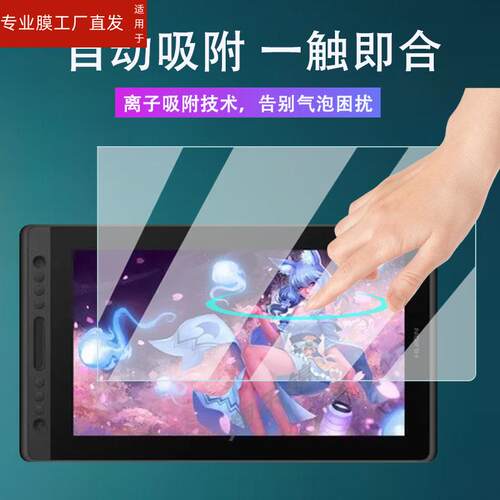 适用绘王KamvasPro16plu