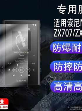 适用索尼NW-ZX707ZX706钢化膜黑砖2代WM1AM21ZM2屏幕ZX507A307306播放器贴膜A105 A106HN A100TPS保护膜