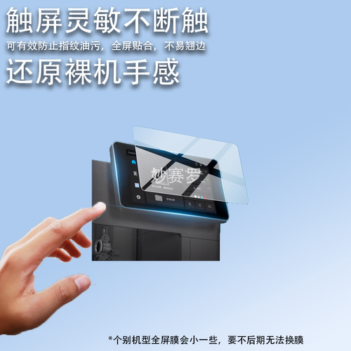 适用于闪铸Creator5打印机保护膜科技AD5X系列3D打印机金刚狼4膜AD5MPro