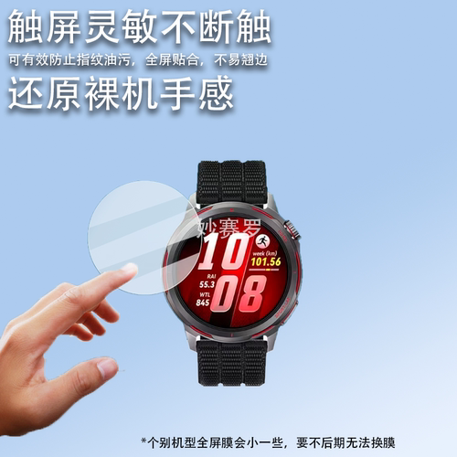 适用于华为Watch GT Runner2手表钢化膜智能手表Runner2代国际版贴膜