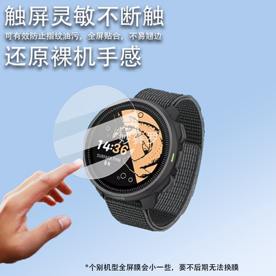 适用于颂拓Nautic S手表钢化膜潜水腕表保护膜松拓NauticS屏幕膜圆形