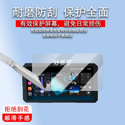 适用于突破者M2 Max钢化膜智能车机M3/M2/M1贴膜记录仪 M12Max /M12Pro