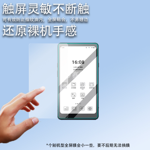适用iReader掌阅Tango2 Pro钢化膜Tango电子书贴膜6.13寸保护膜