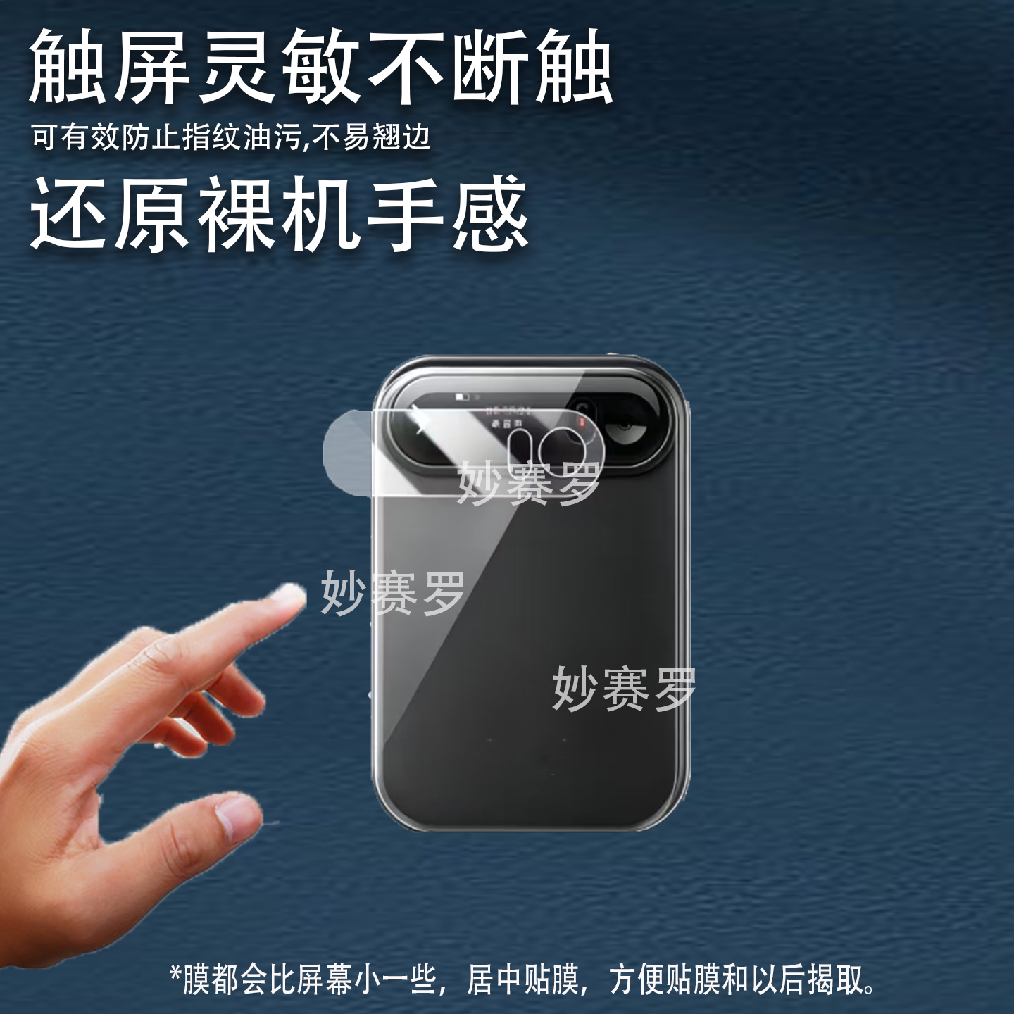 适用钉钉DingTalk A1贴膜适用于钉钉A1 Pro非钢化卡片会议录音笔保护膜图片
