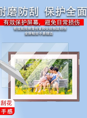 适用于ARZOPA阿卓帕10.1英寸电子相册贴膜D10云相框显示器保护膜