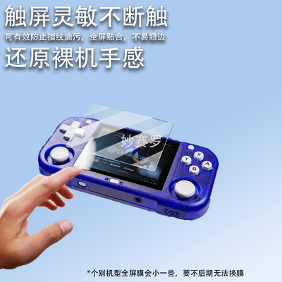 适用MagicX Mini Zero 28 V2掌机贴膜MagicXMiniv2屏幕膜Zero28V2