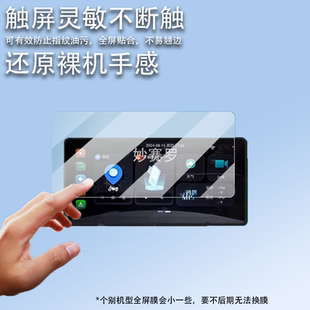 适用于数码 鸽M15行车记录仪贴膜M11摩托车记录器M11B保护膜5寸