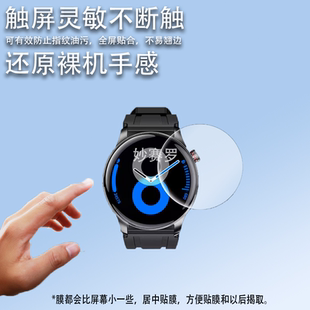 适用于淘丁堡非凡星耀T8Pro贴膜智能手表T8Pro保护膜T8pro+屏幕非钢化膜
