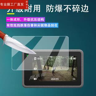 适用于大疆pocket 3钢化膜大疆Action4/3灵眸运动相机贴膜第4代DJI Osmo手持摄像机液晶屏幕镜头膜高清防爆膜