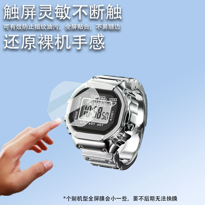 适用于CRW-001-1JR保护膜CRW001戒指状电子表贴膜001智能手表屏幕非钢化