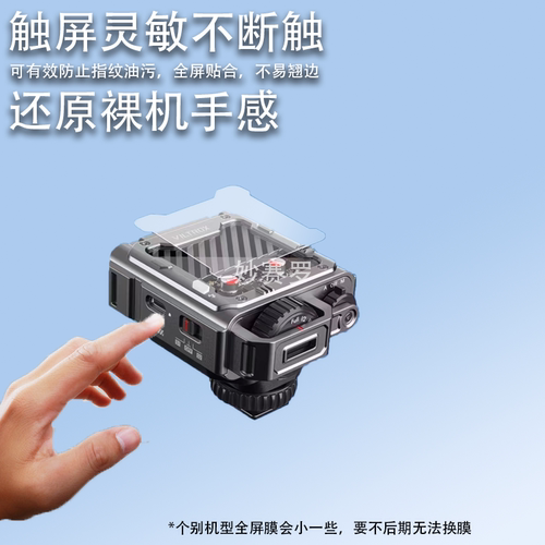 适用唯卓仕Spark Z3闪光灯贴膜z3相机保护膜闪光灯屏幕非钢化膜