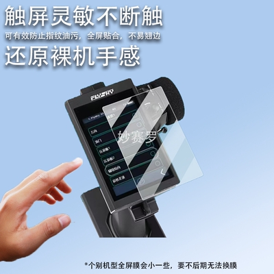 适用于富斯Noble NB4+贴膜4Pro钢化膜nb4 lite遥控器NoblePro保护膜G11P