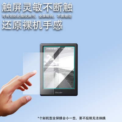 适用掌阅iReader Neo3 Ultra/Pro钢化膜Ocean5C/Light4C贴膜Turbo