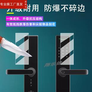 适用于德施曼v7智能门锁贴膜V7plus人脸识别智能门锁E10屏幕保护膜非钢化膜E20 指纹锁密码防爆防刮花