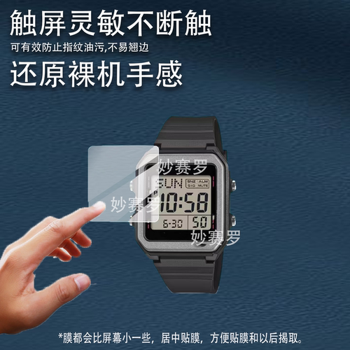 适用于W-221H手表贴膜W221H腕表保护膜W221运动手环屏幕非钢化膜