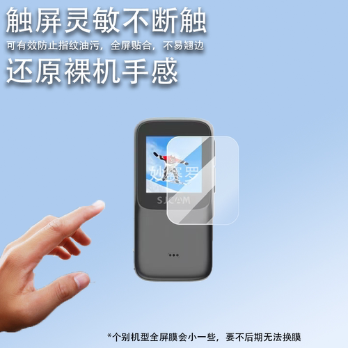 适用于SJCAM C200钢化膜C200Pro拇指运动相机贴膜ultra记录仪镜头保护膜