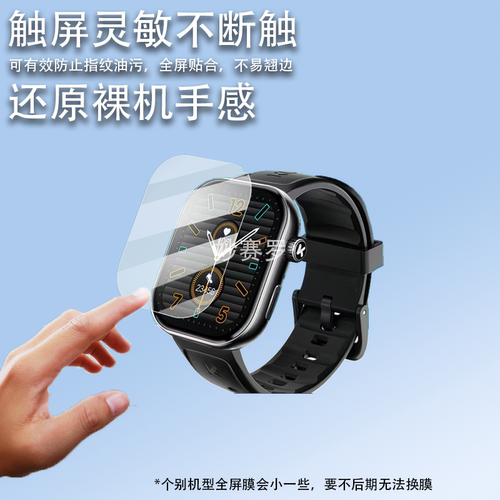 适用于KUMI库觅KU7Plus手表贴膜U3 Pro/KU7 Meta屏幕膜KU6Meta/KU3Ultra