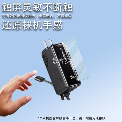 适用于安克A1636能量棒贴膜Prime三合一A1339保护膜A1695/165W