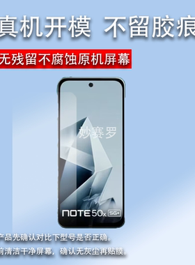 适用传音infinix Note50X手机贴膜Note50pro屏幕膜note50s/note40