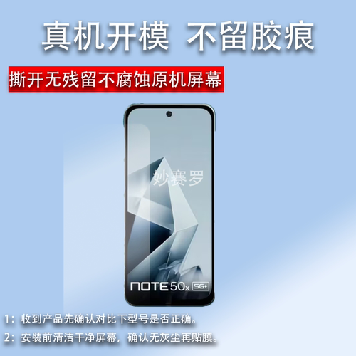 适用传音infinix Note50X手机贴膜Note50pro屏幕膜note50s/note40
