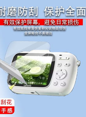适用联想X1数码贴膜LenovoX1保护膜2.8英寸屏幕膜联想x1镜头膜