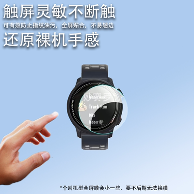 适用COROS高驰APEX 4钢化膜PACE Pro贴膜Pace3/2保护膜pace4屏幕