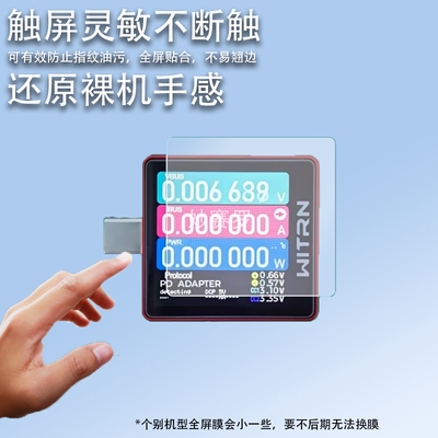适用WITRN维简K2诱骗器保护膜k2快充测试仪屏幕膜耐磨钢化软膜