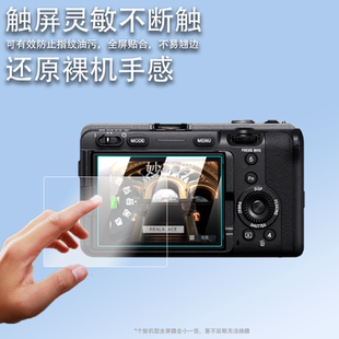 适用索尼FX3A相机钢化膜摄影机FX3屏幕贴膜全幅画FX30BB全屏覆盖高清防爆防指纹玻璃保护膜配件