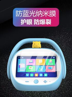 适用于小霸王U800贴膜早教机9寸U600儿童学习机7寸非钢化高清抗蓝光软膜