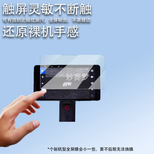 适用艾睿驱逐舰XP09V2手机贴膜XP09红外热成像保护膜登陆舰WP09膜