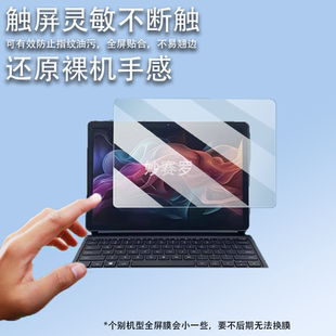 适用于中国移动浪潮云平板PD5012贴膜二合一电脑屏幕膜10.95寸PD5011