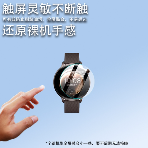 适用OPPO Watch X3 Mini手表膜运动手表X3Mini屏幕保护贴膜非钢化