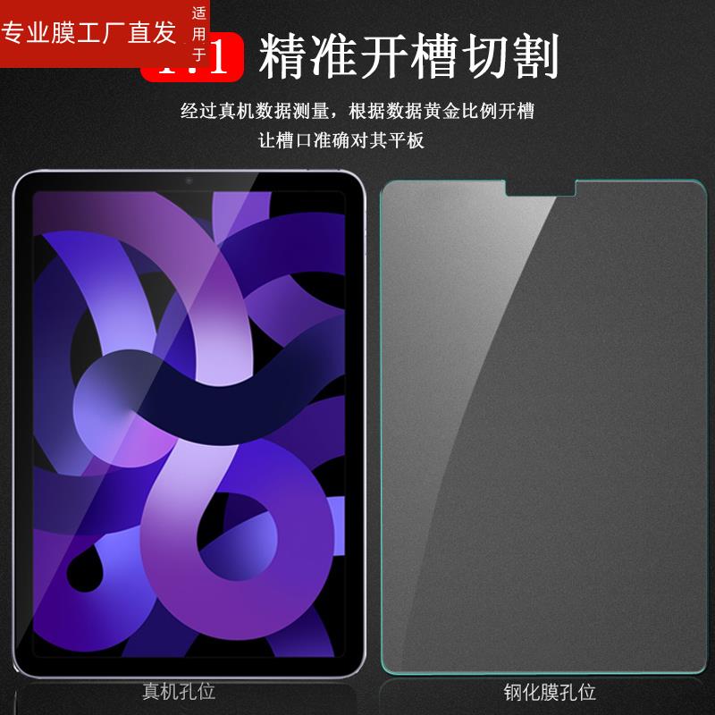 适用苹果ipadair5平板钢化膜磨砂ipdair保护iapdair第5代ipad屏保air5屏幕ipadari5appleair第五代ipadar5ipa