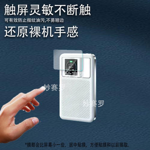 适用于华硕a豆随身wifi6pro贴膜M422-A保护膜M420/M421非钢化高清软膜
