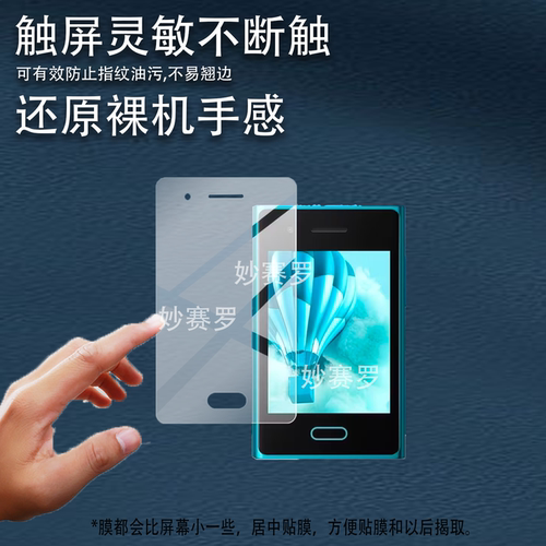 适用于诺基亚HMD Touch AI小触屏保护膜3.2寸HMDTouch手机贴膜105 4G