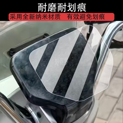 适用于绿源MODA10仪表膜仪表膜绿源moda10电动车屏幕贴膜液晶膜