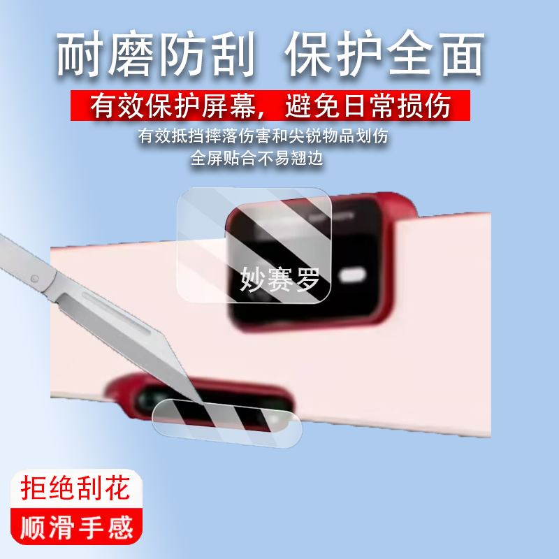 适用于学而思S4镜头膜T4/P4/T4Pro/S3摄像头膜xPad学练机xPad2ProMax