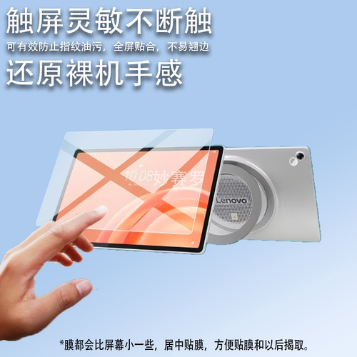 适用联想Tab Plus Gen2平板贴膜12.1寸屏幕镜头膜TabPlusGen2贴膜