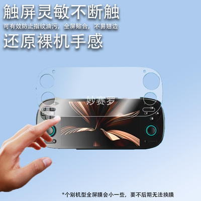 适用Retroid pocket5掌机钢化膜5.5寸屏幕RP5游戏机保护玻璃贴膜