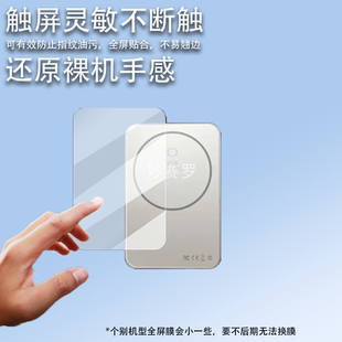适追觅AIR power17磁吸充电宝贴膜15W磁吸移动电源保护膜AirPower
