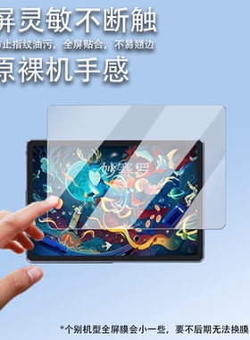 适用于UGEE Pad Drawing Tablet绘画平板贴膜友基UT1保护膜UT1Pro