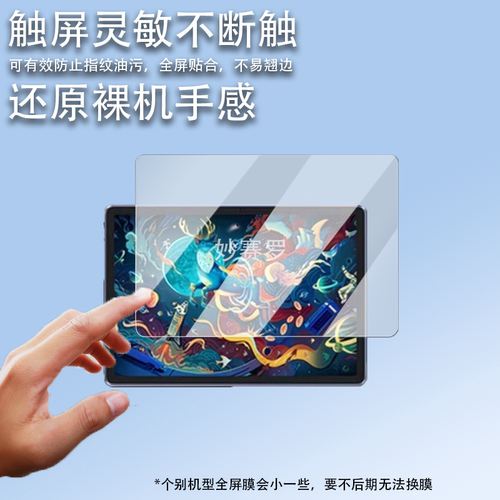 适用于UGEE Pad Drawing Tablet绘画平板贴膜友基UT1保护膜UT1Pro