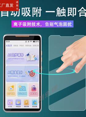 适用于好记星K999口袋学习机贴膜5.5寸好记星P400屏幕保护膜非钢化AI随身听好记星D8听力播放器D15贴膜高清