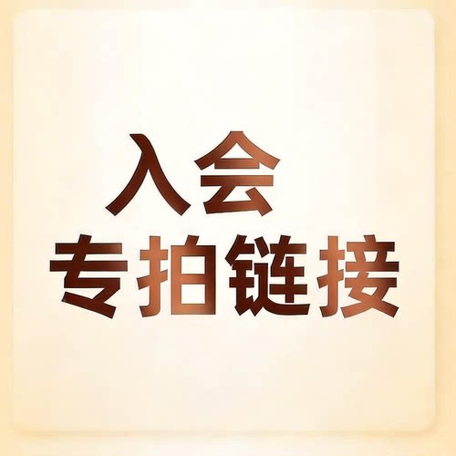 有价券