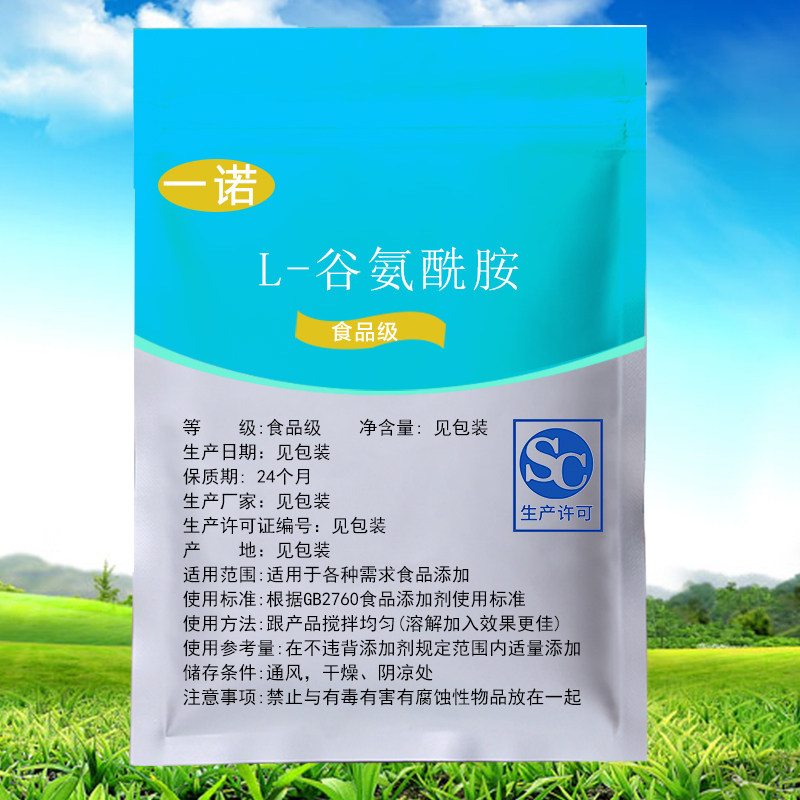 L-谷氨酰胺食品级增肌肠胃图片