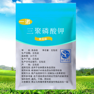 三聚磷酸钾食用改进螯合水分保持剂油类乳化洗涤添加剂
